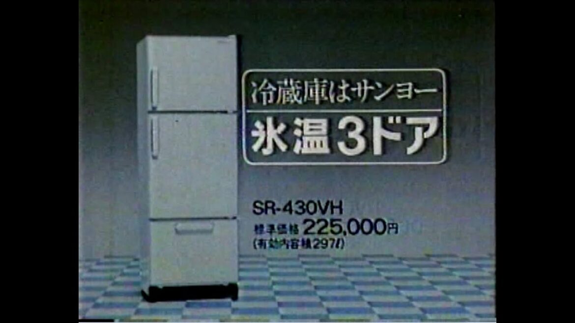 1984　島田陽子さん　 サンヨー　氷温３ドア　冷蔵庫　CM　JAPAN